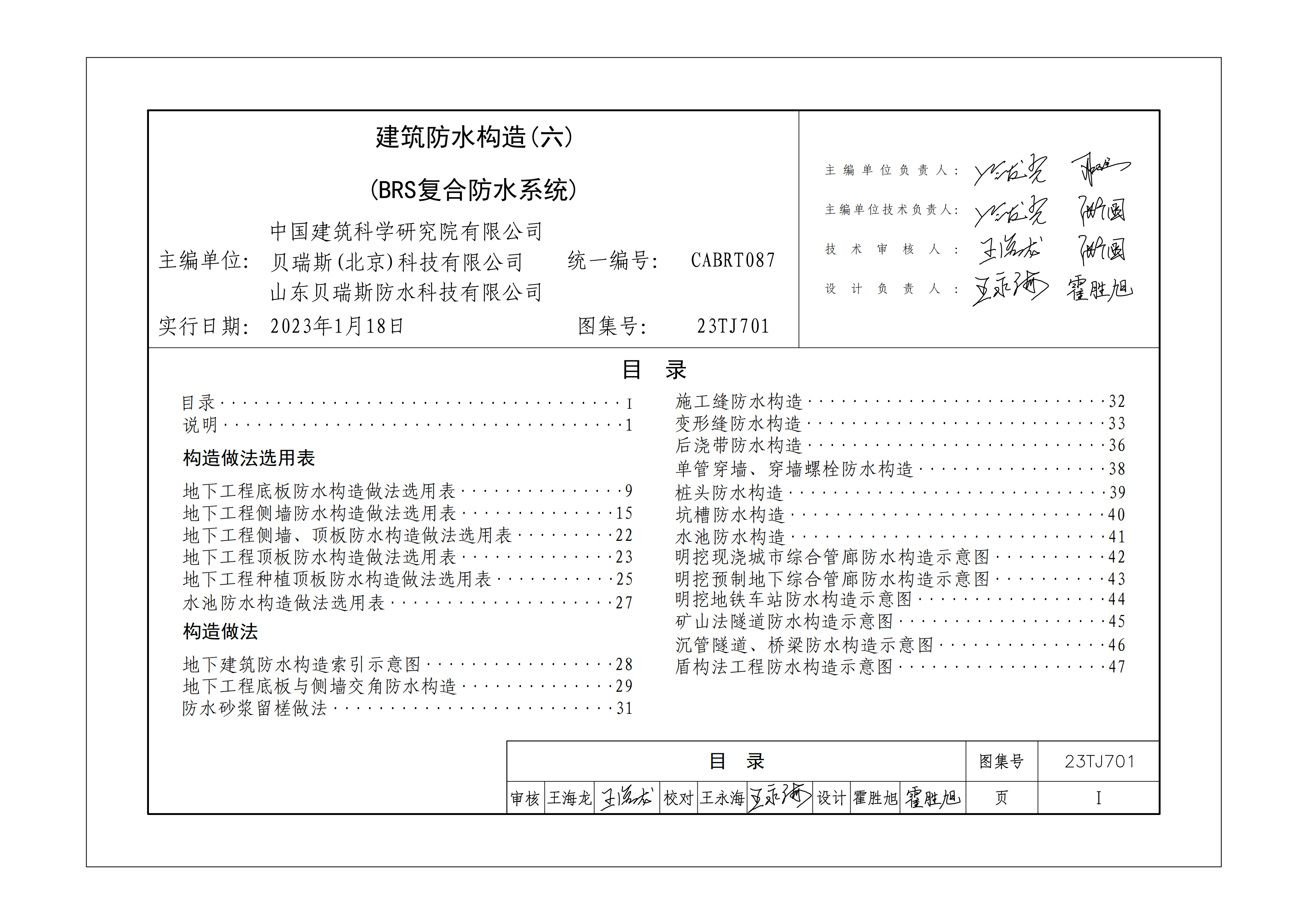 完成稿-BRS-23TJ701_03.png